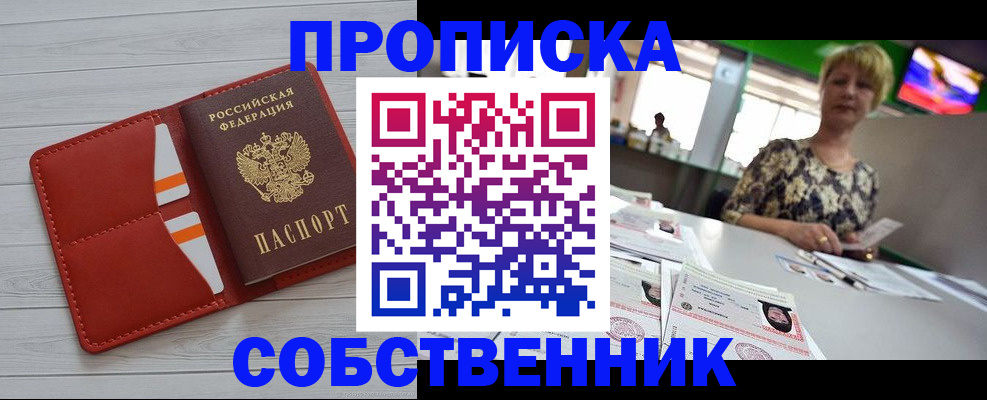 регистрация для дет. сада в Саянске