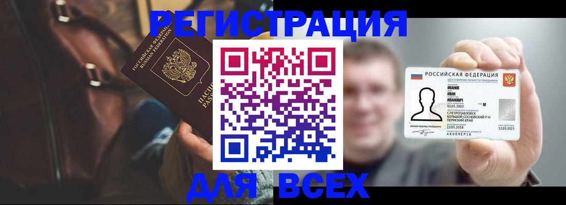 временная регистрация в квартире в Саянске