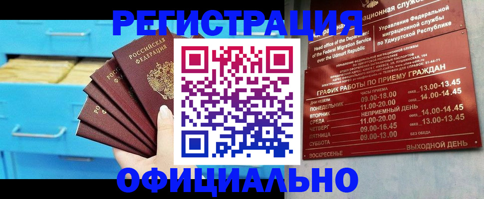 временная регистрация госуслуги в Саянске