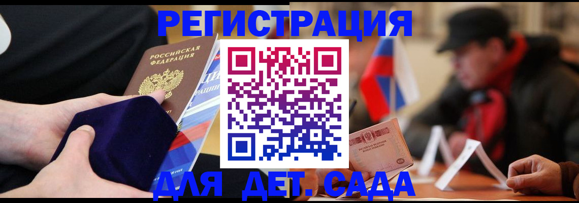 временная регистрация госуслуги в Саянске