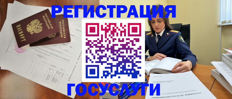 временная регистрация законно в Саянске