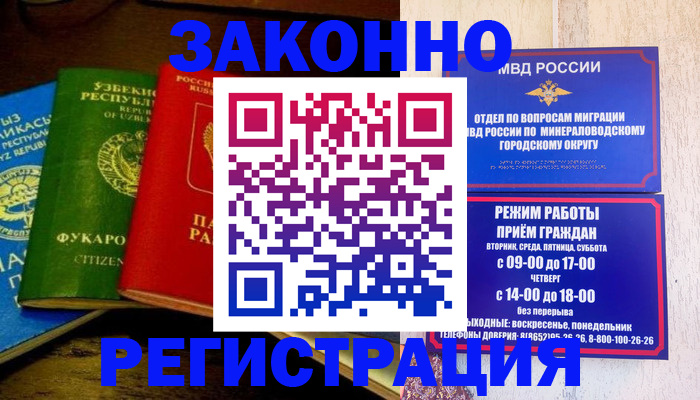 временная регистрация 2025 в Саянске